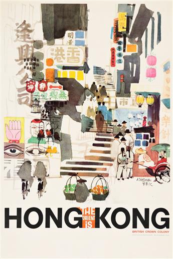 DONG KINGMAN (1911-2000). THE ORIENT IS HONG KONG / BRITISH CROWN COLONY. 1961. 34¾x22¾ inches, 88¼x58 cm. Yee Tin Tong Printing Press,          